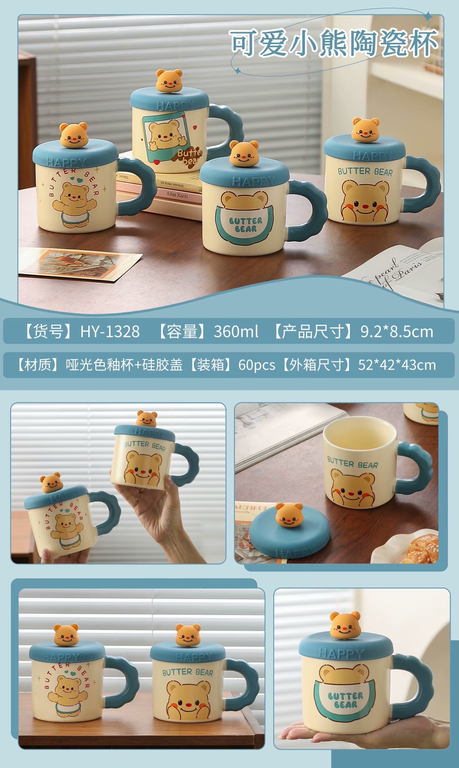 国潮风2024年热销款式，硅胶卡通陶瓷杯，保温杯，百万热销款，女友最爱，值得拥有