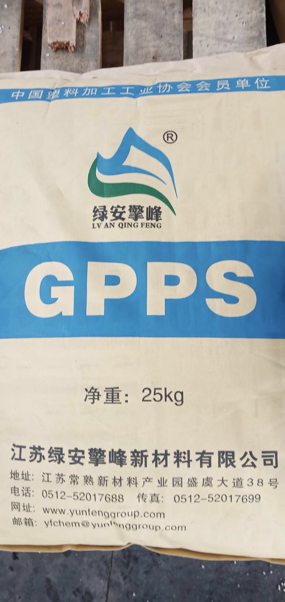 GPPS 绿安擎峰 GP-525 透明级①