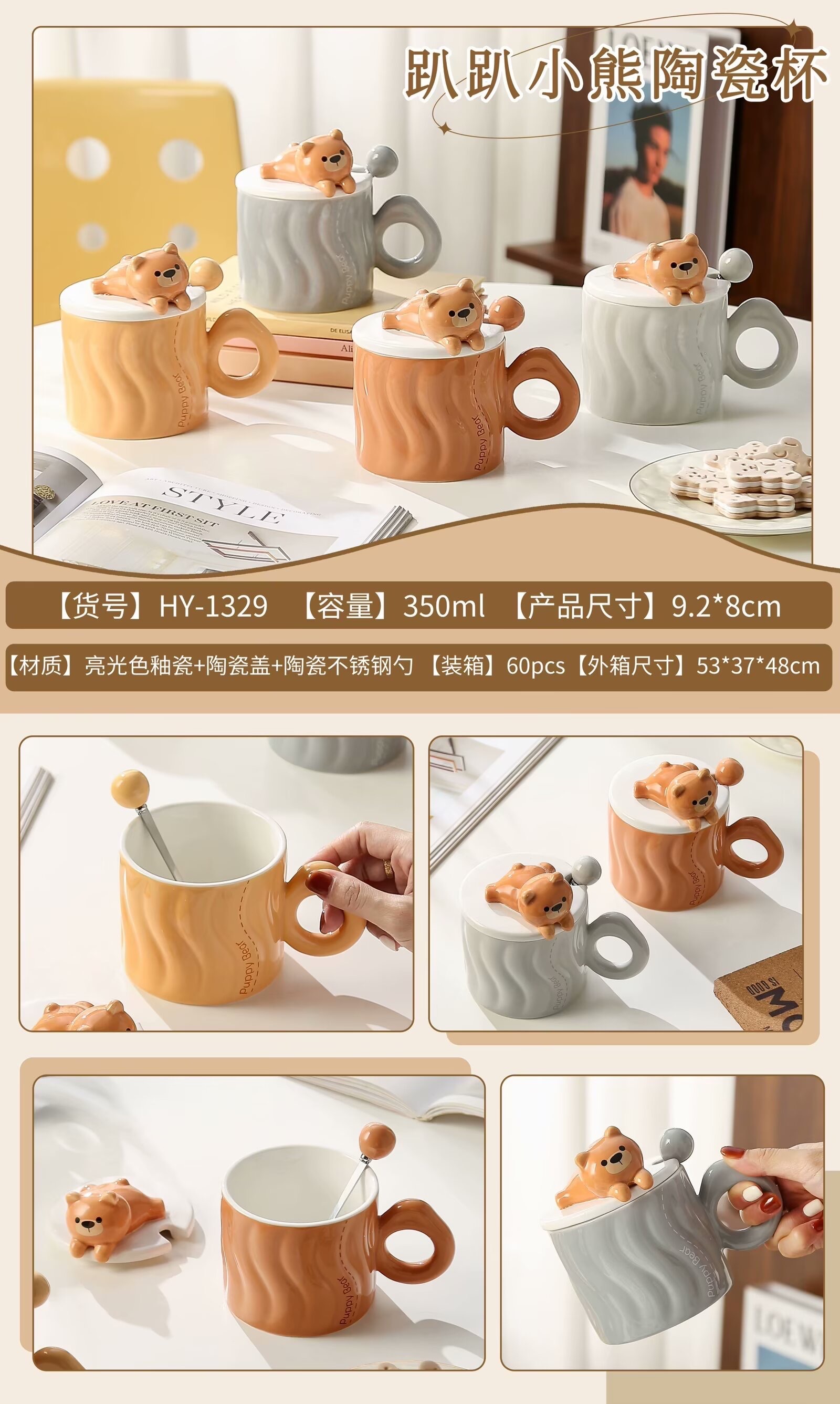 国潮风卡通陶瓷杯，简约复古小熊杯，zakka，热销款式，抖音百万单款式，质量ok款