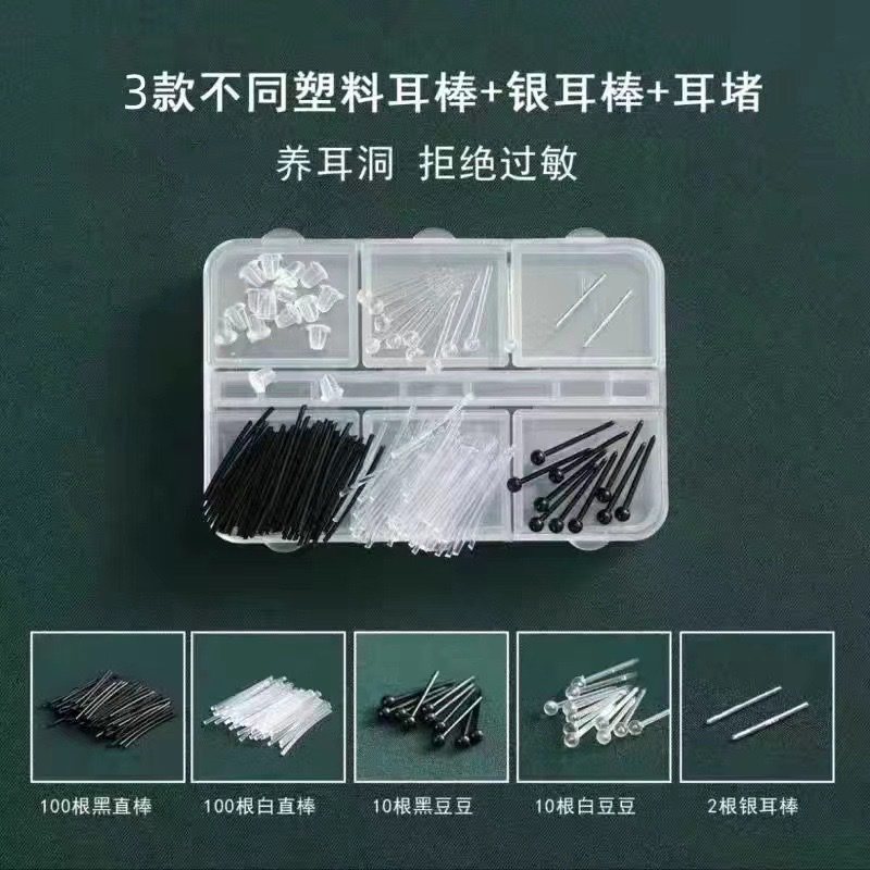 Ear care stick box, plastic ear piercing, student invisible diy Application Scenario