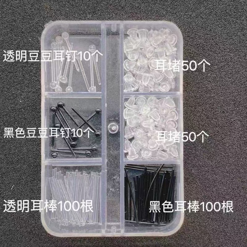 养耳棒盒装养耳洞塑料耳针学生隐形diy