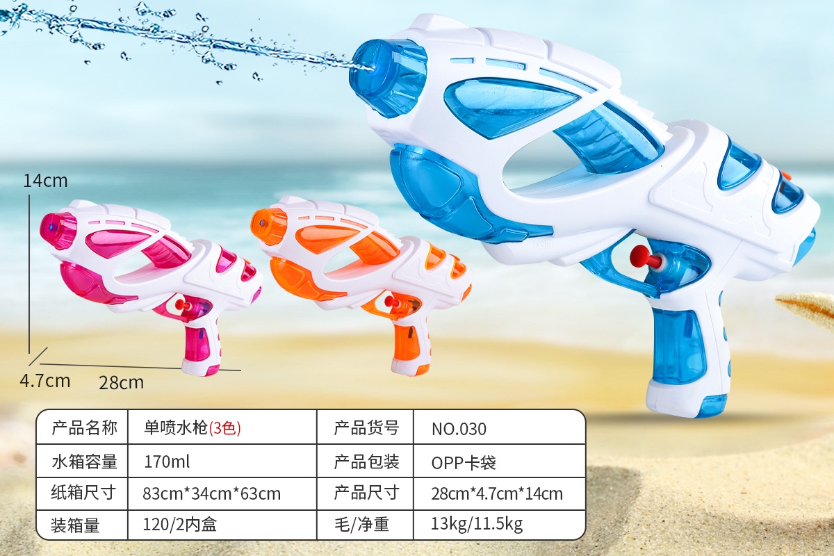 夏季打气水枪喷水滋水枪夏季儿童玩具益智玩具玩具玩具白底实物图
