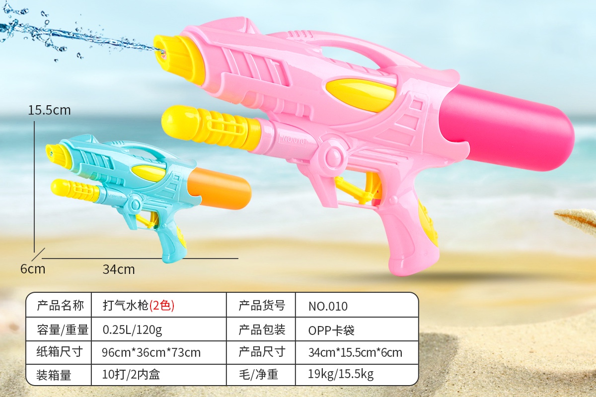 夏季打气水枪喷水滋水枪夏季儿童玩具益智玩具玩具玩具产品图
