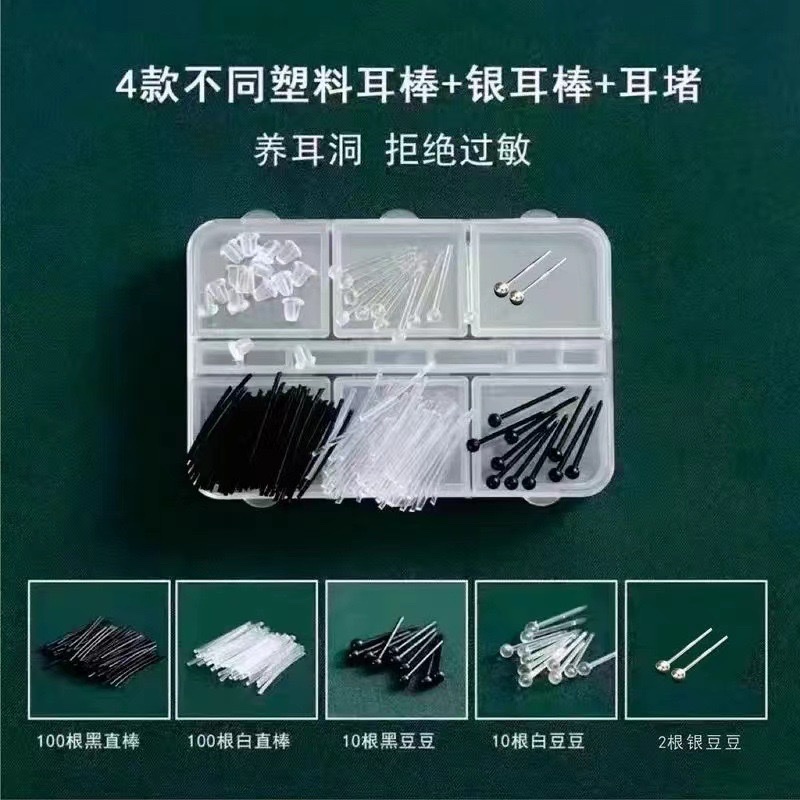 Ear care stick box, plastic ear piercing, student invisible diy Specification image