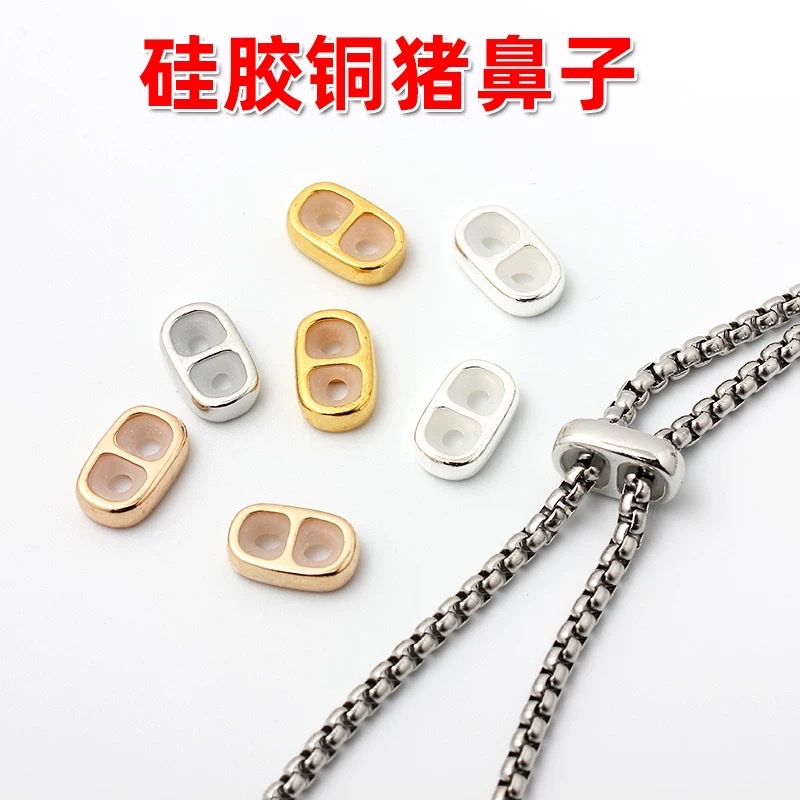 diy jewelry accessories: copper gold and silver plated double-hole telescopic silicone 8-shaped pig nose buckle chain adjustment buckle