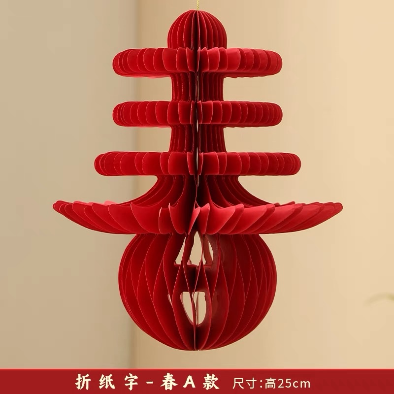 New Year's Spring character gourd honeycomb ball hanging decoration Wangwang ornaments details Picture
