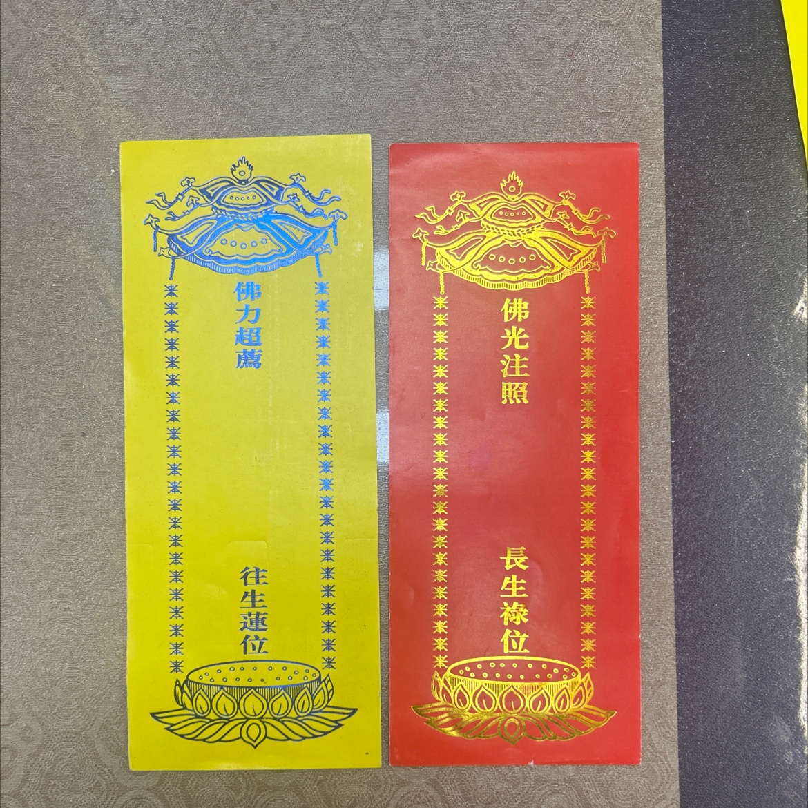 单张烫金牌位纸无蜡易书写烫金红黄牌位寺院吉祥牌单层排位可定做单张烫金牌位纸无蜡易书写烫金红黄牌位寺院吉祥牌单层排位可定做细节图