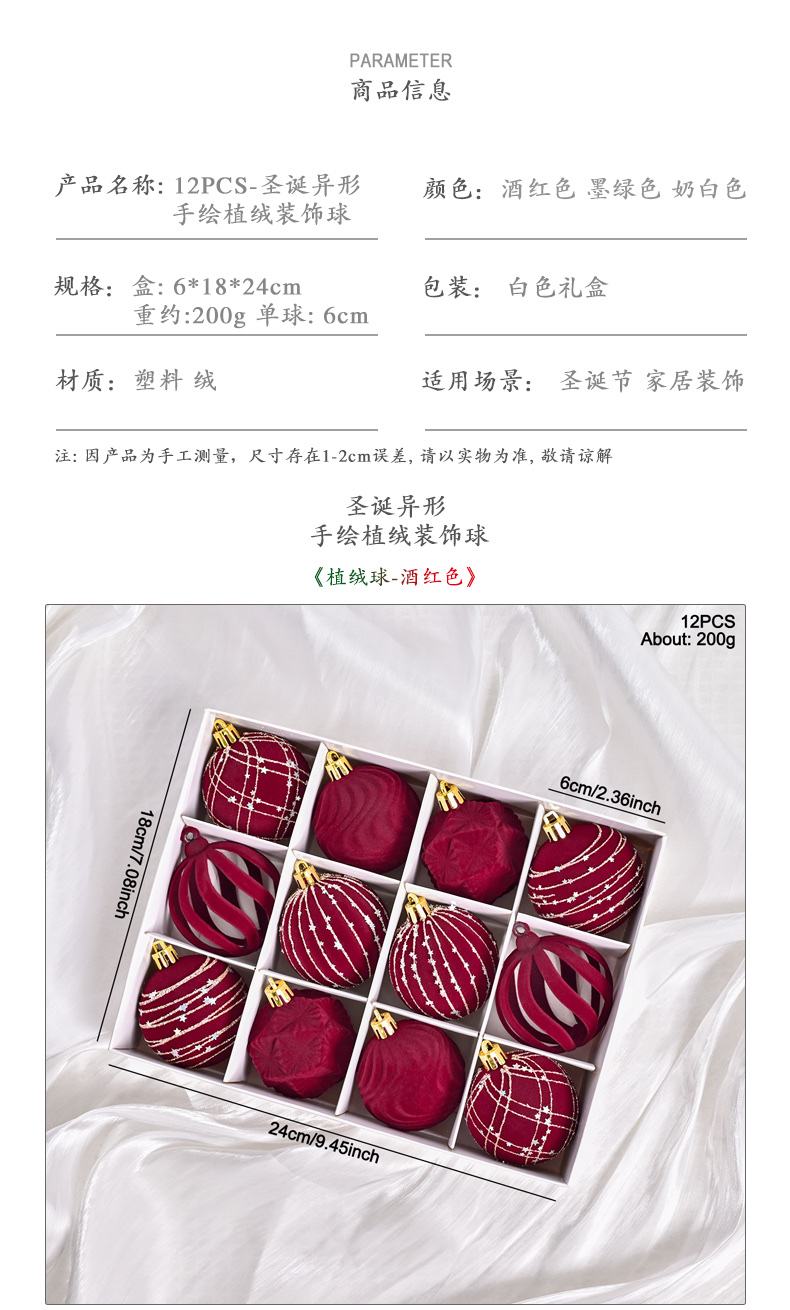 跨境新款植绒白色礼盒系列6-12PCS白色礼盒植绒球圣诞植绒礼盒套装圣诞节圣诞树挂件圣诞球详情图4