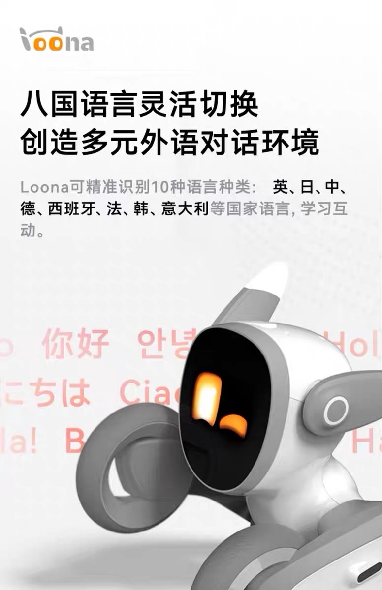 Loona机器狗露娜智能宠物机器狗ai智能机器人语音对话陪伴机器人编程机器人玩具生日礼物机器狗机器狗详情图7