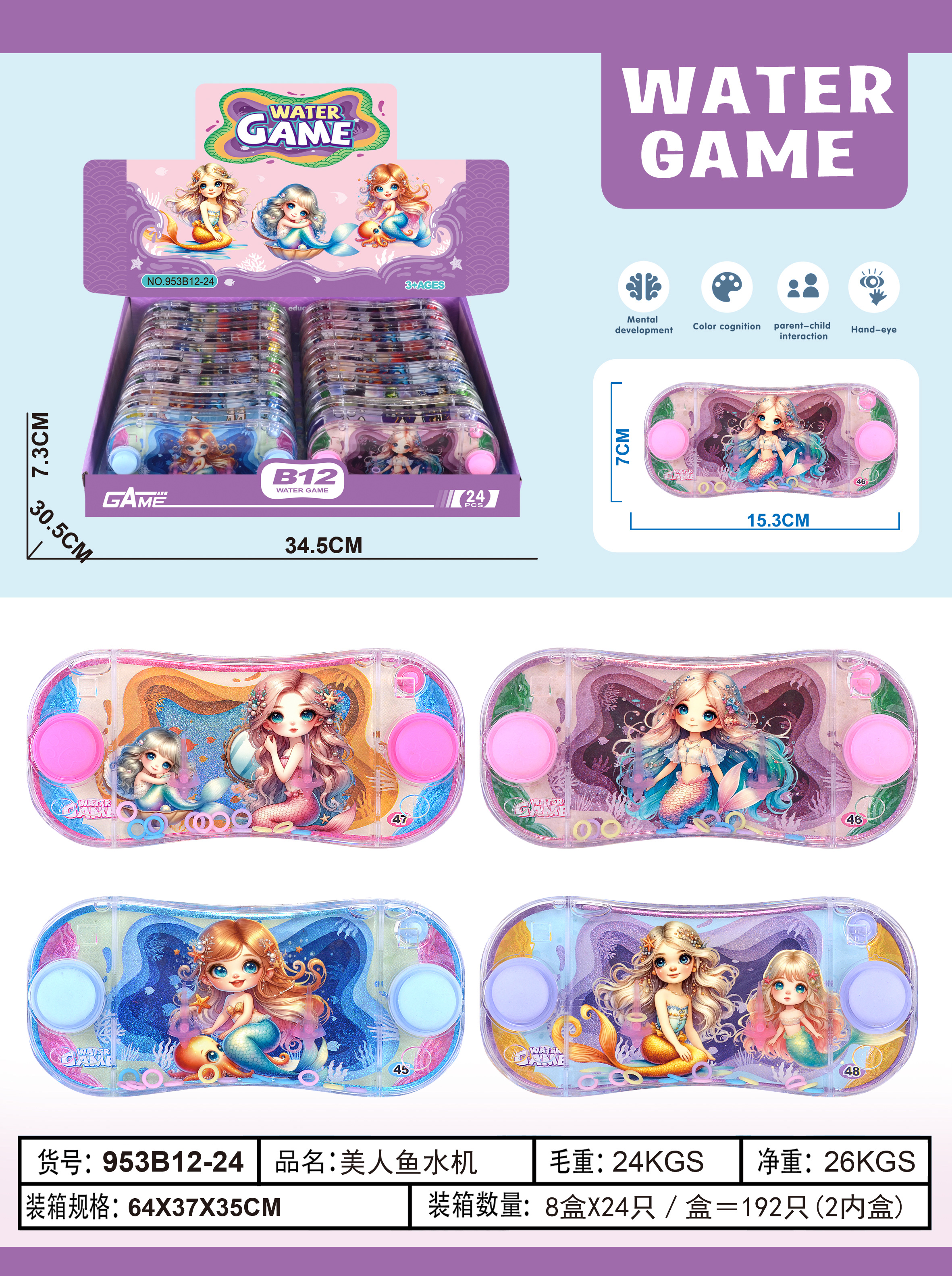 水机玩具儿童玩具儿童玩具爆款玩具益智游戏细节图