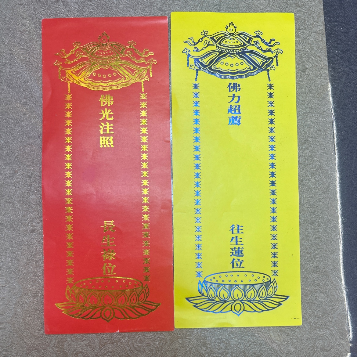 单张烫金牌位纸无蜡易书写烫金红黄牌位寺院吉祥牌单层排位可定做单张烫金牌位纸无蜡易书写烫金红黄牌位寺院吉祥牌单层排位可定做详情图4