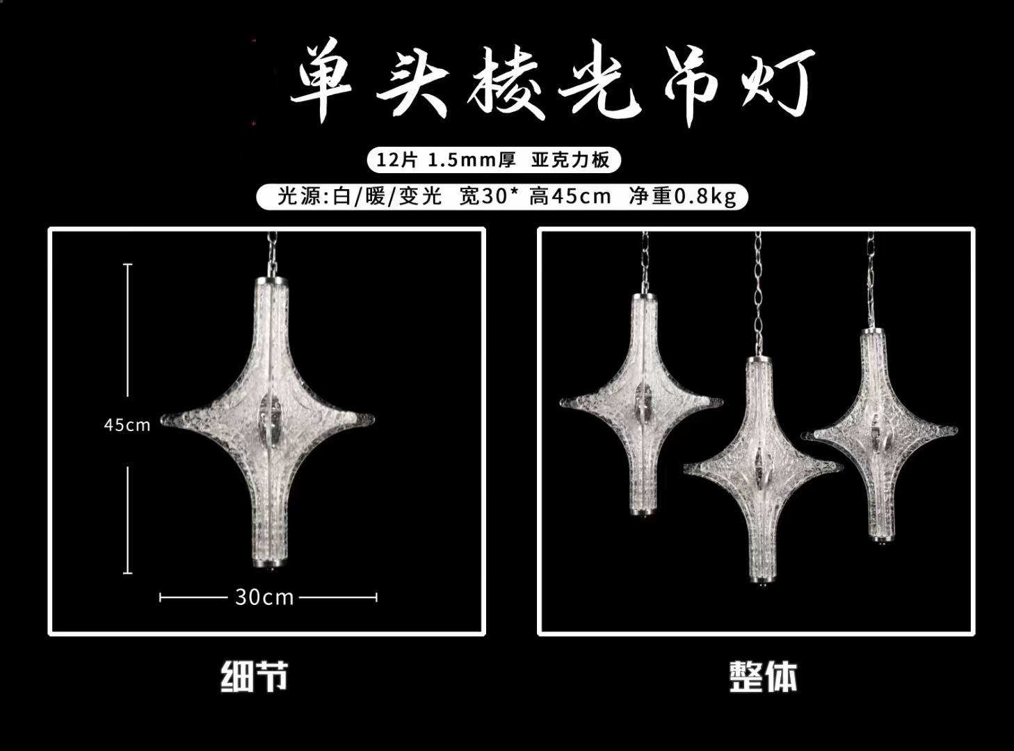 婚庆星星吊顶发光亚克力吊顶灯婚礼星空吊灯酒店星吊灯装饰串灯 彩灯led灯灯串户外灯饰详情图4