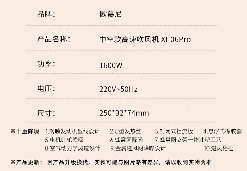 欧慕尼吹风机高速家用大风力护发负离子速干电吹风理发店专用风筒详情图12