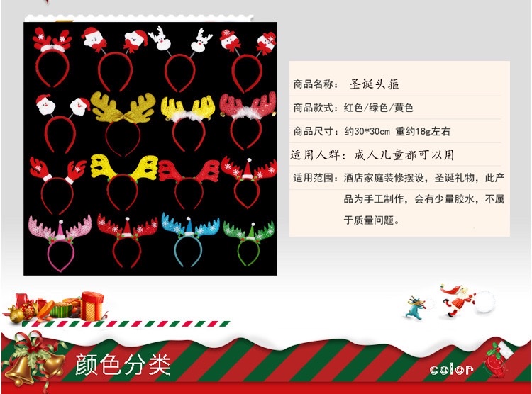 圣诞节主题创意头扣 高品质节日装饰用品 圣诞老人麋鹿款头饰扣子详情图4