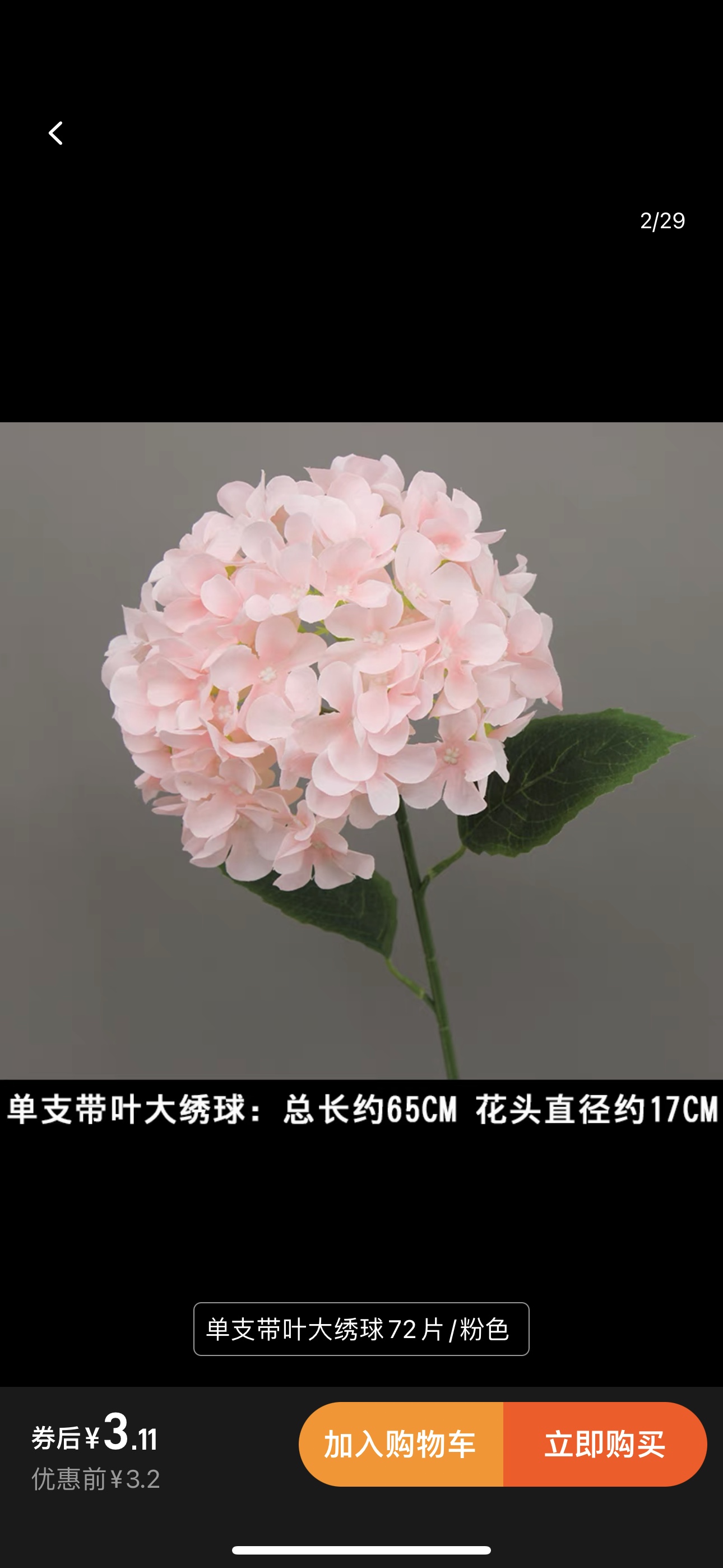 婚庆插花棒棒糖绣球仿真花仿真花假花详情图2