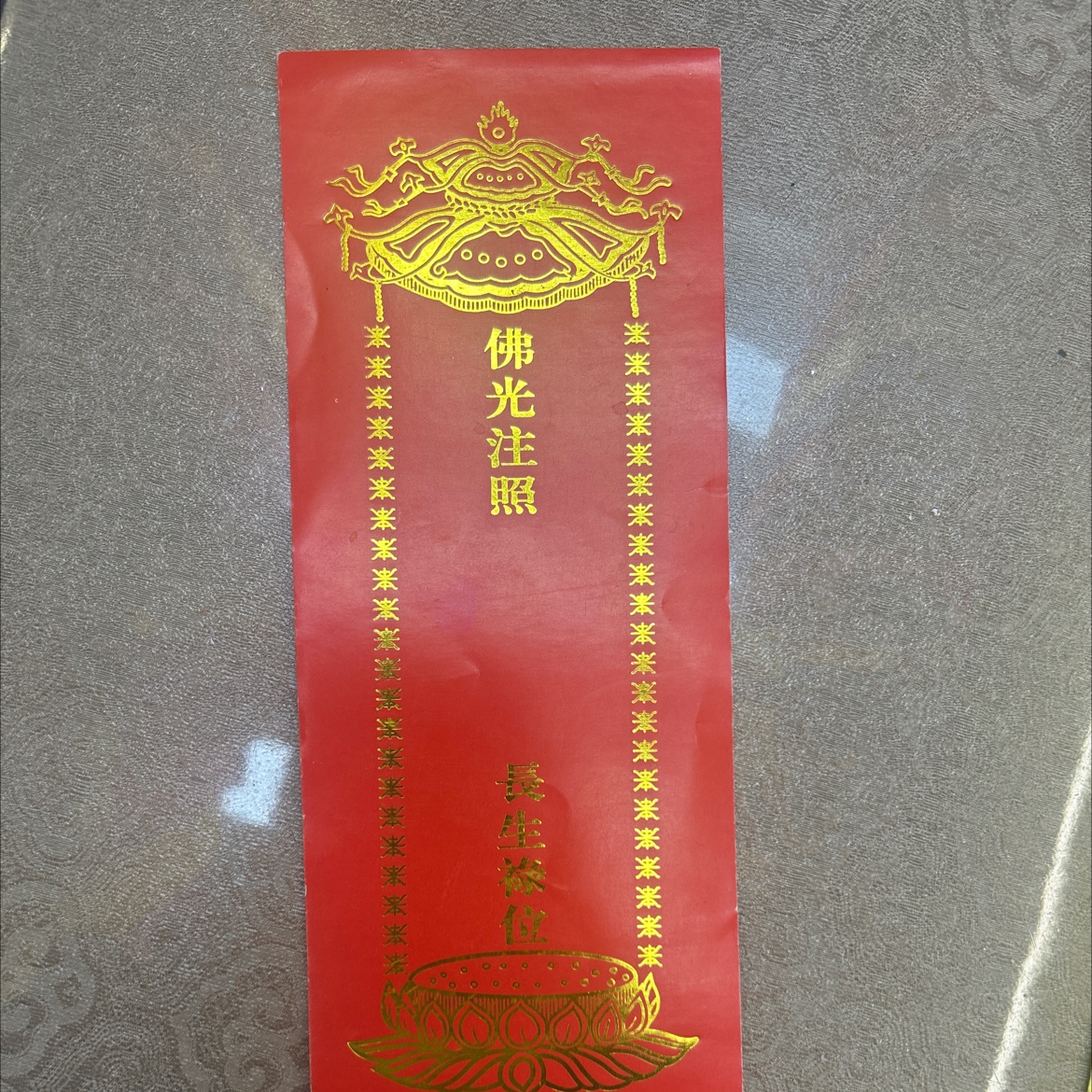 单张烫金牌位纸无蜡易书写烫金红黄牌位寺院吉祥牌单层排位可定做单张烫金牌位纸无蜡易书写烫金红黄牌位寺院吉祥牌单层排位可定做产品图