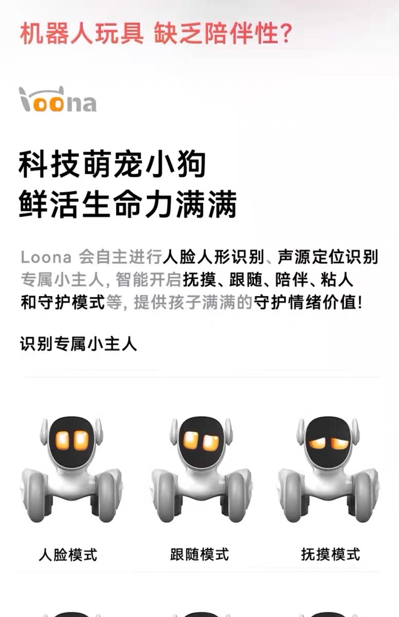 Loona机器狗露娜智能宠物机器狗ai智能机器人语音对话陪伴机器人编程机器人玩具生日礼物机器狗机器狗详情图6