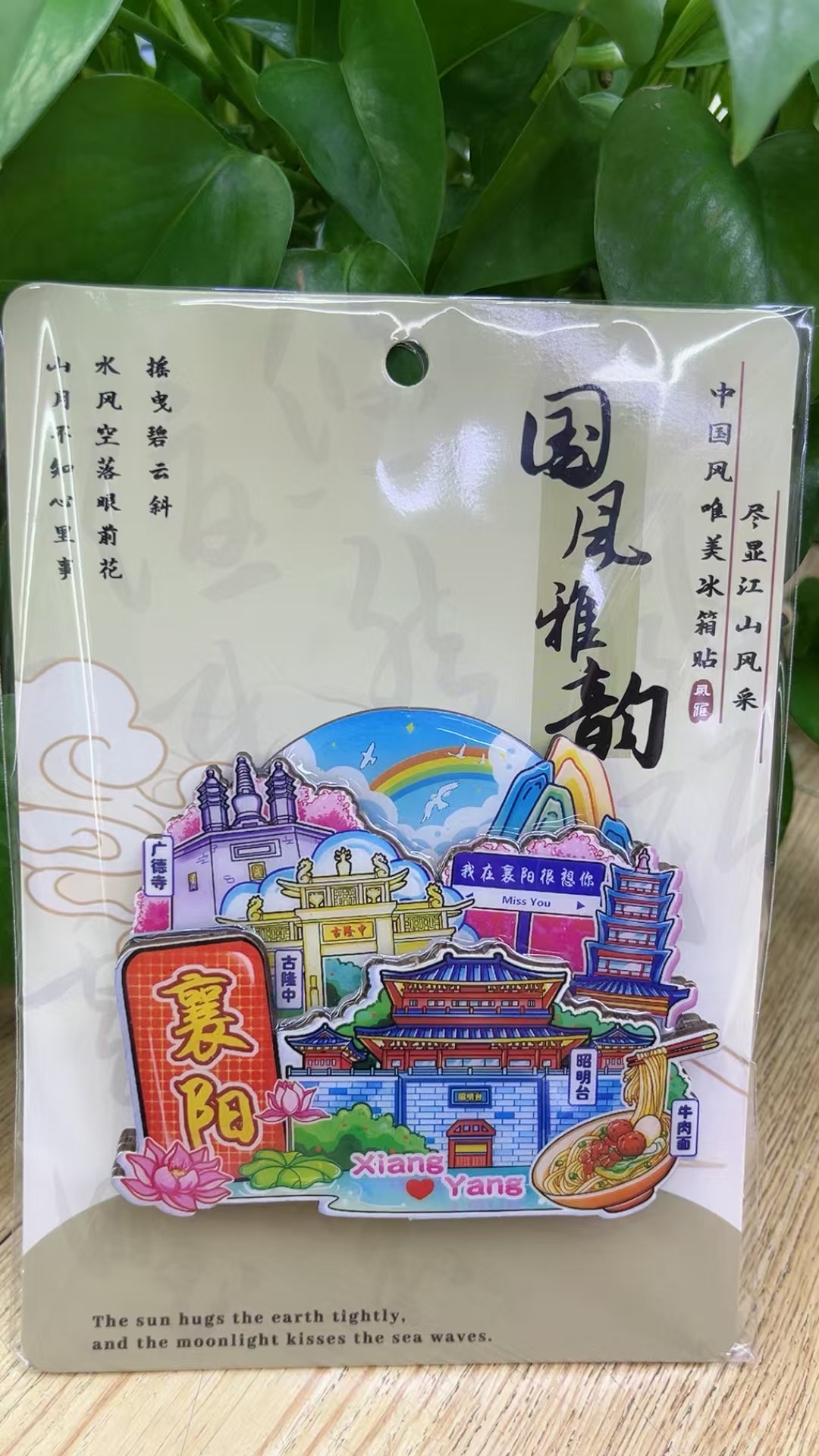 城市印记，因为一首诗而去了一座城 和你打卡每个城市的日出与日落细节图