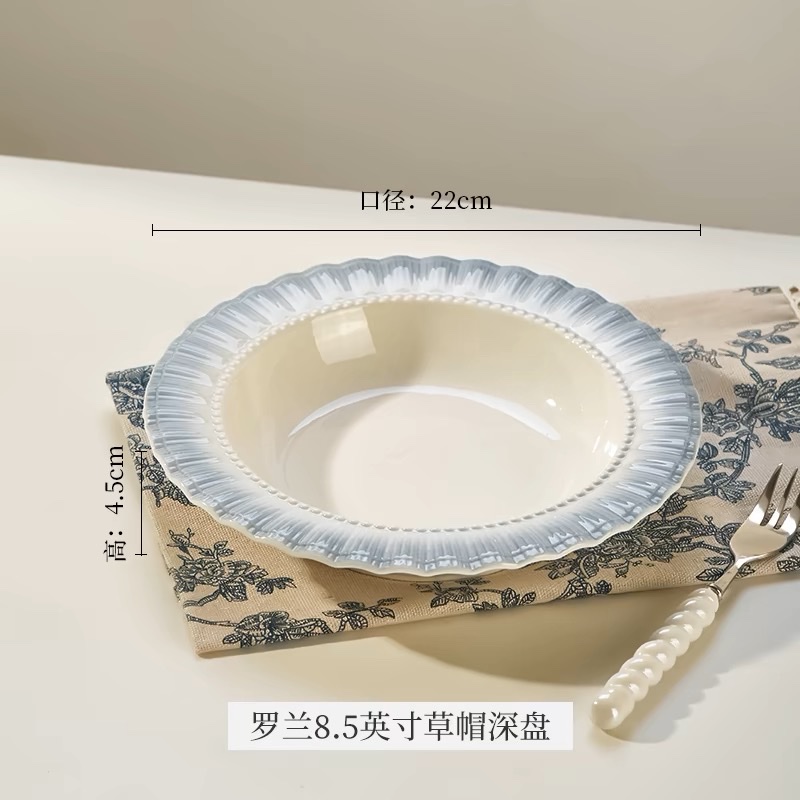 法式草帽盘高级感陶瓷盘子家用菜盘釉下彩餐具菜碟子轻奢深盘餐盘白底实物图