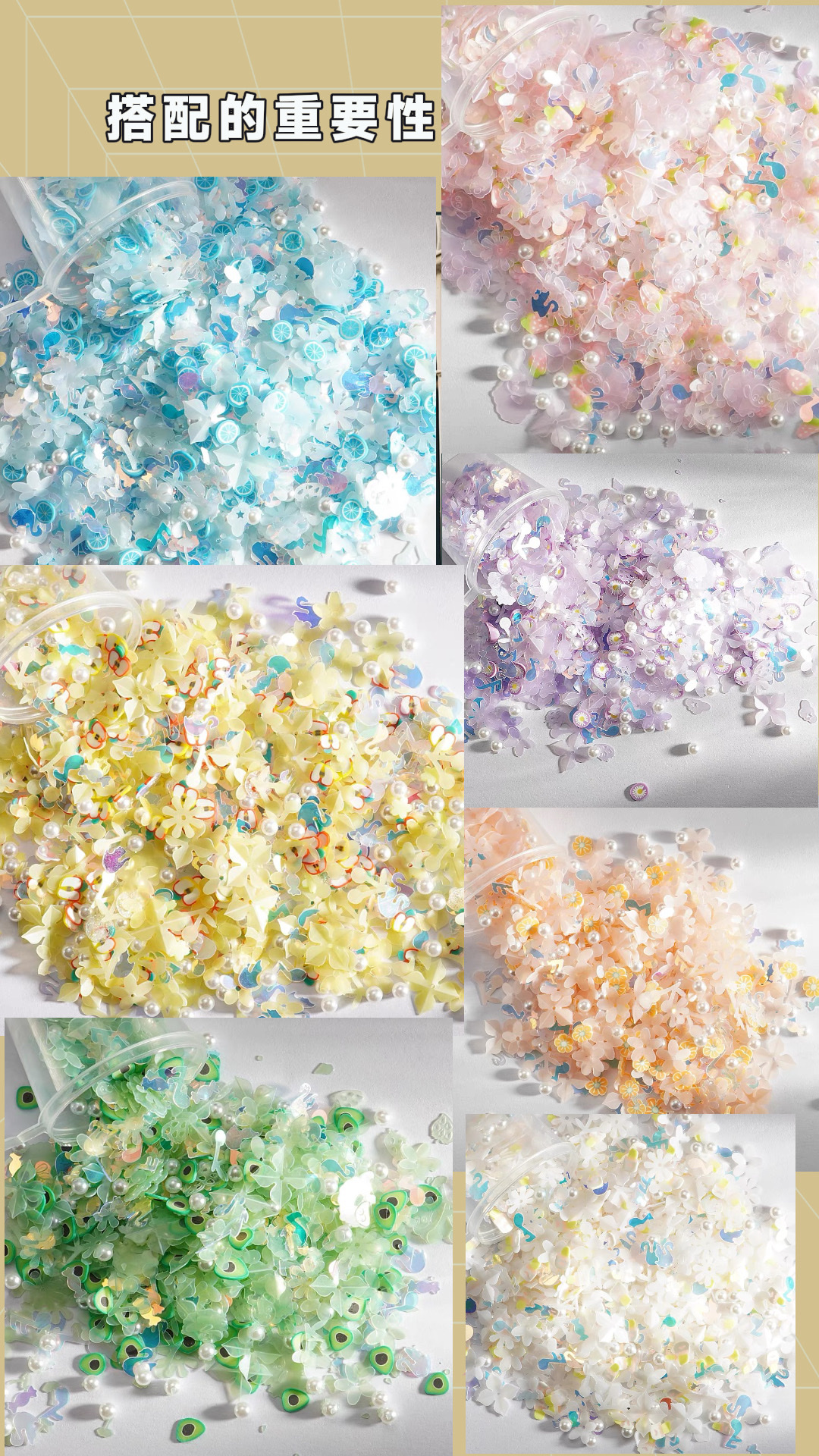 哑光珍珠混款亮片，饰品配件，幼教DIY手工配件，工艺品装饰配件，包包装饰品，500克一包