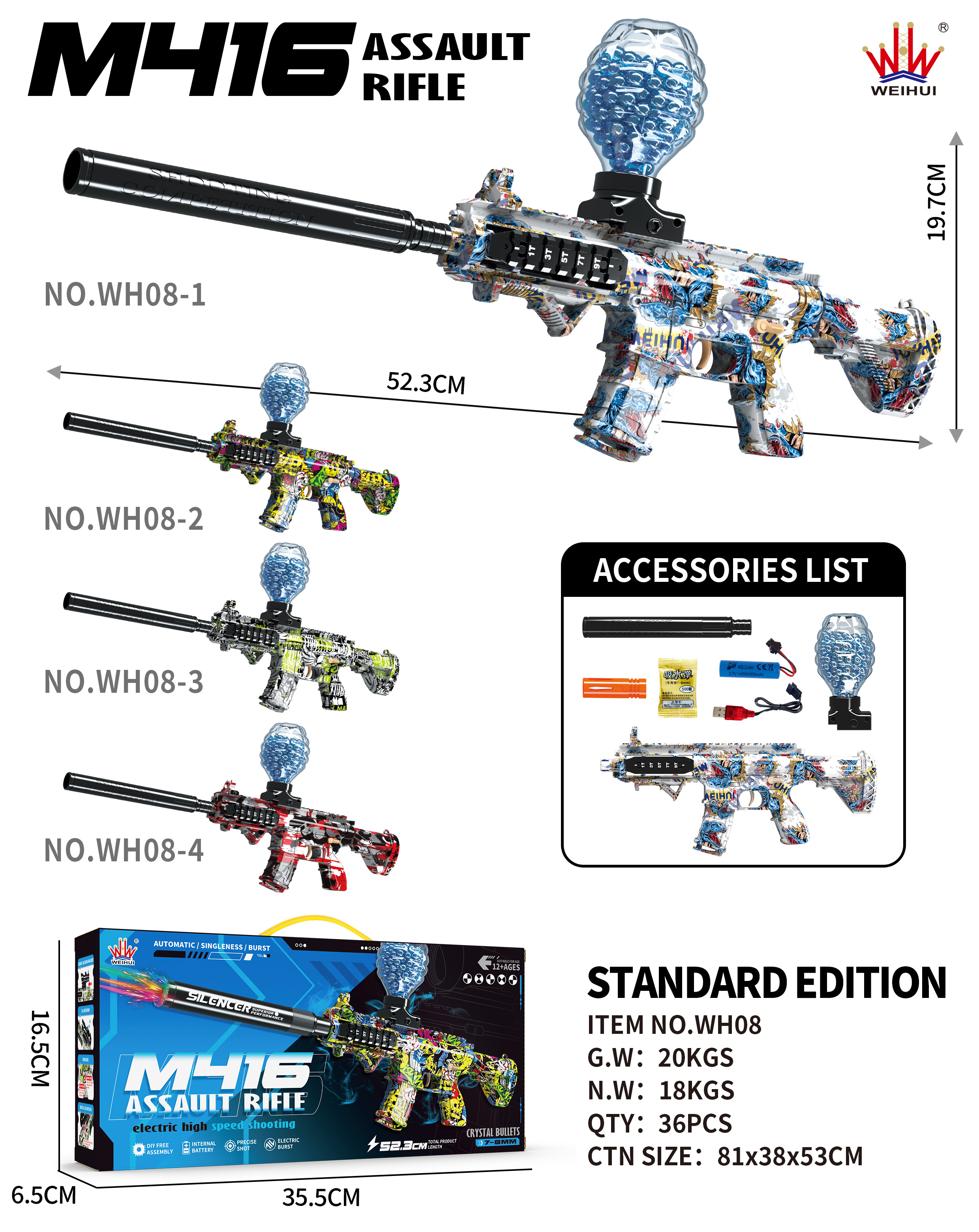 支架水弹枪产品图
