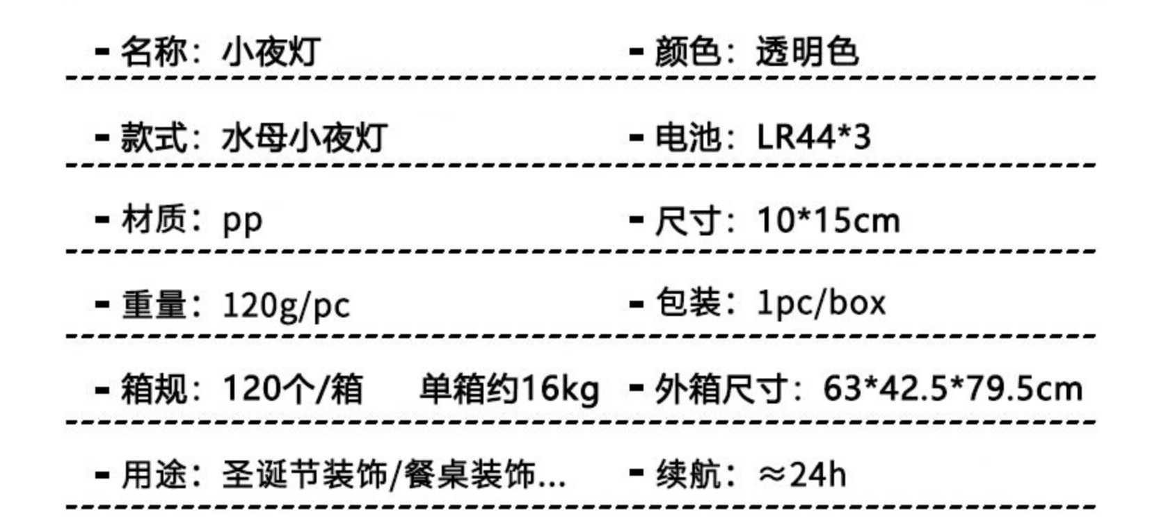 创意led电子小蘑菇台灯 透明水母灯家居氛围装饰小夜灯床头摆件 台灯床头灯详情图1