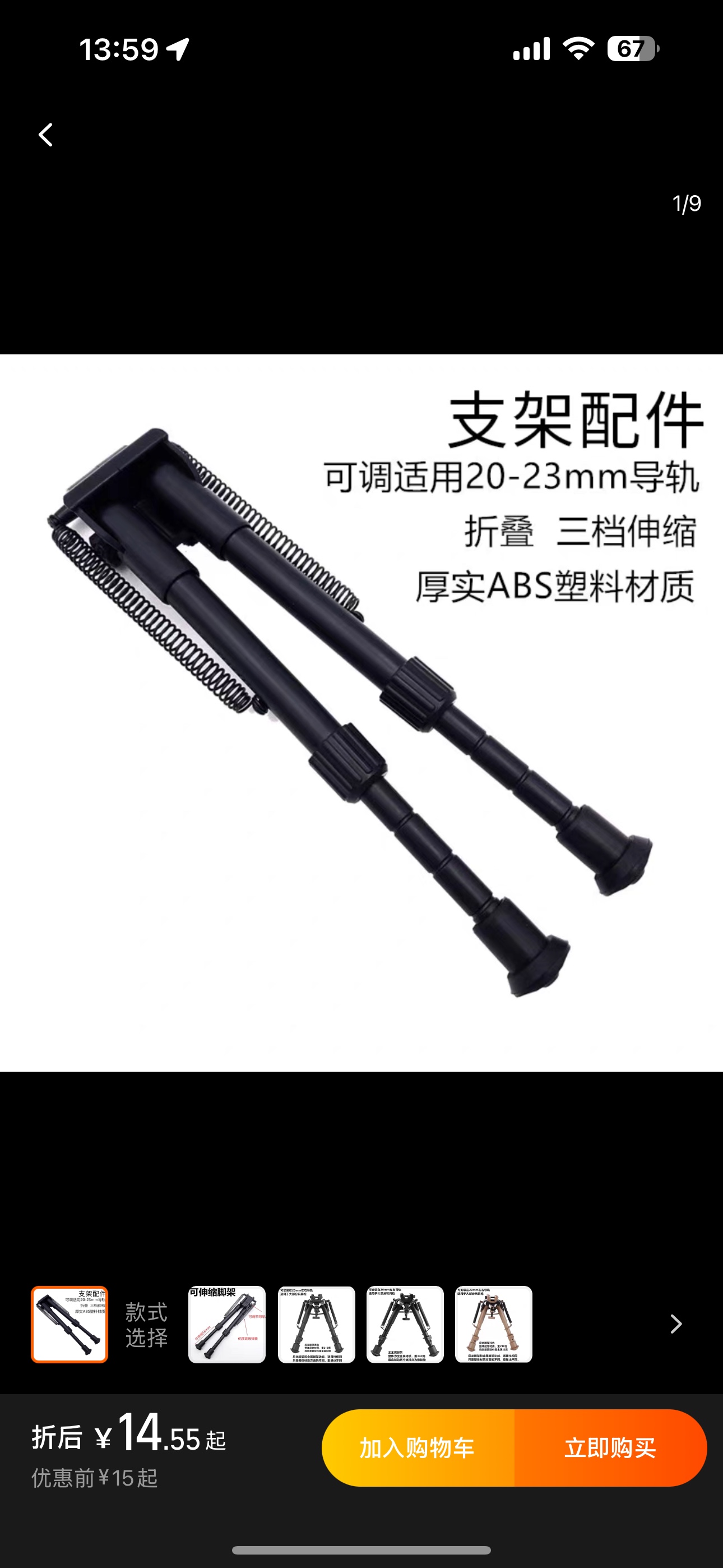 Bracket water bomb gun