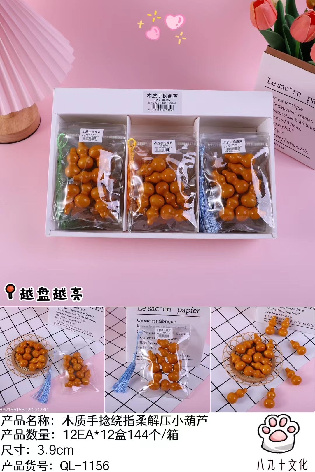 网红葫芦木葫芦手捻木制葫芦夜光葫芦单个装三个装七个装文具套装详情图4