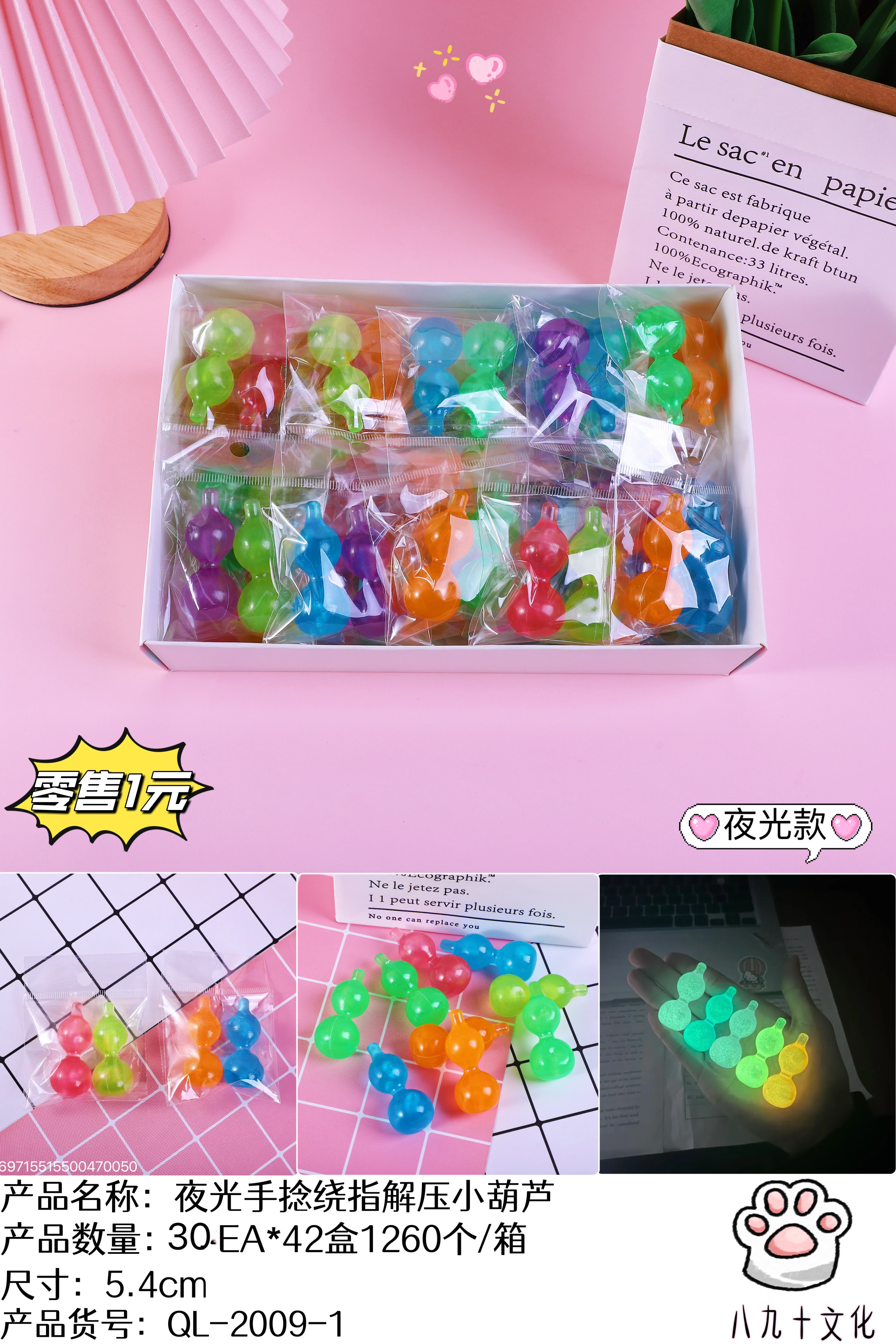 网红葫芦木葫芦手捻木制葫芦夜光葫芦单个装三个装七个装文具套装详情图5