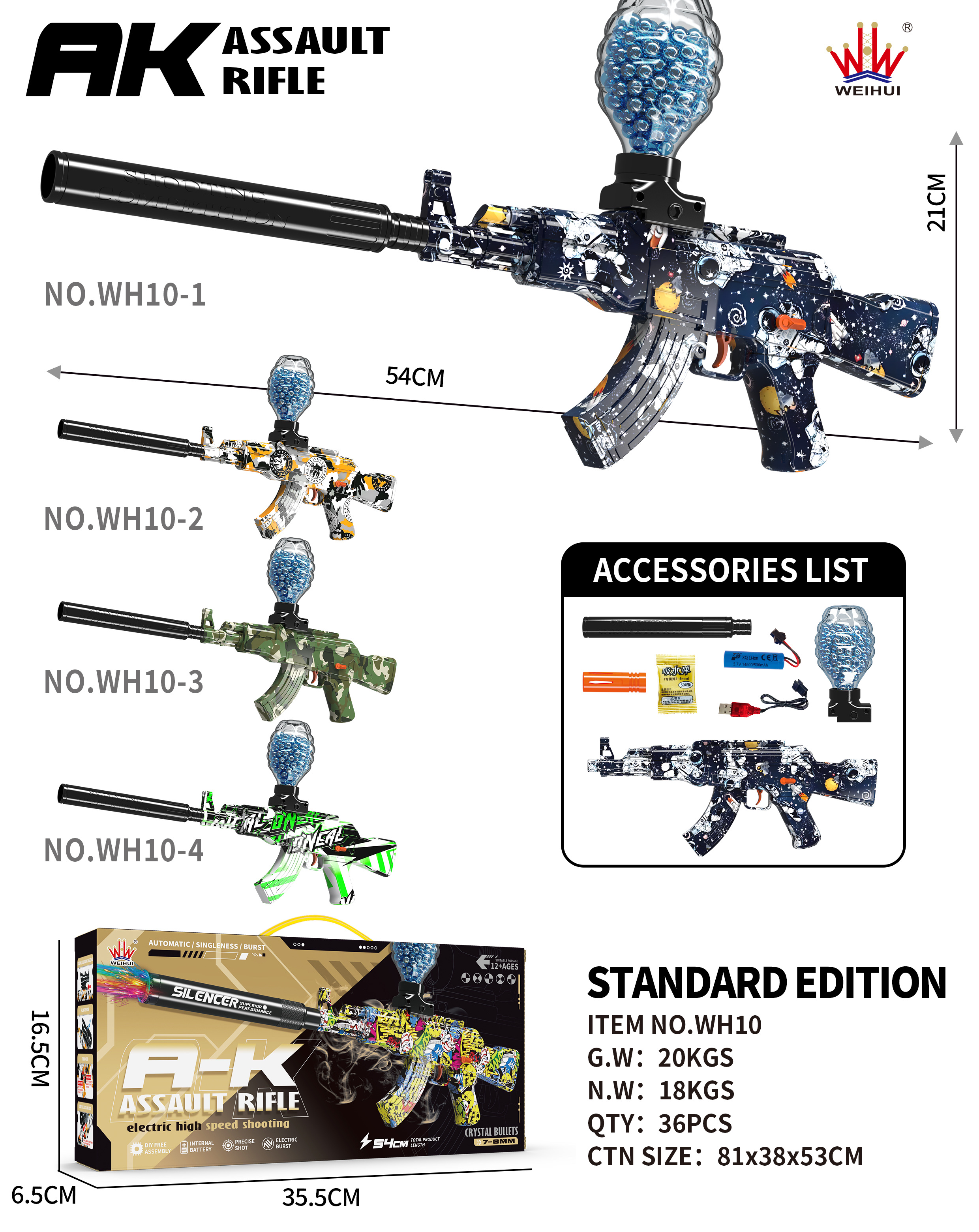 支架水弹枪细节图