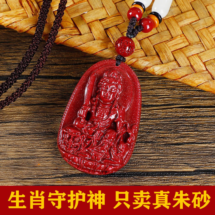 Authentic cinnabar high-content cinnabar zodiac guardian pendant necklace for women and men's zodiac years Item Picture