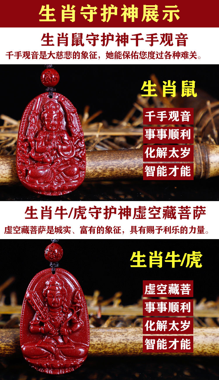 Authentic cinnabar high-content cinnabar zodiac guardian pendant necklace for women and men's zodiac years detail image 7