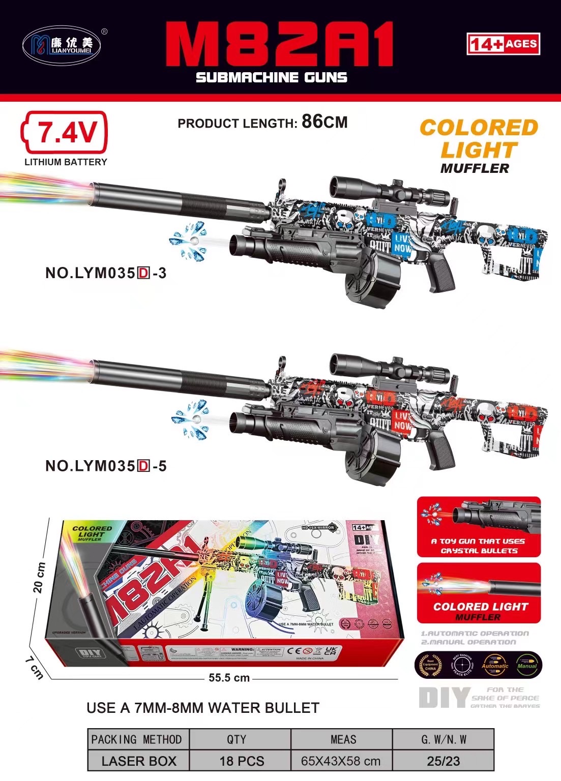 AK-47玩具枪 水弹枪实感射击 刀剑冒险玩具 儿童万花筒 玩具汽车赛车模型水弹枪水弹枪水弹枪产品图