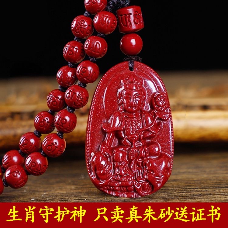 Authentic cinnabar high-content cinnabar zodiac guardian pendant necklace for women and men's zodiac years details Picture