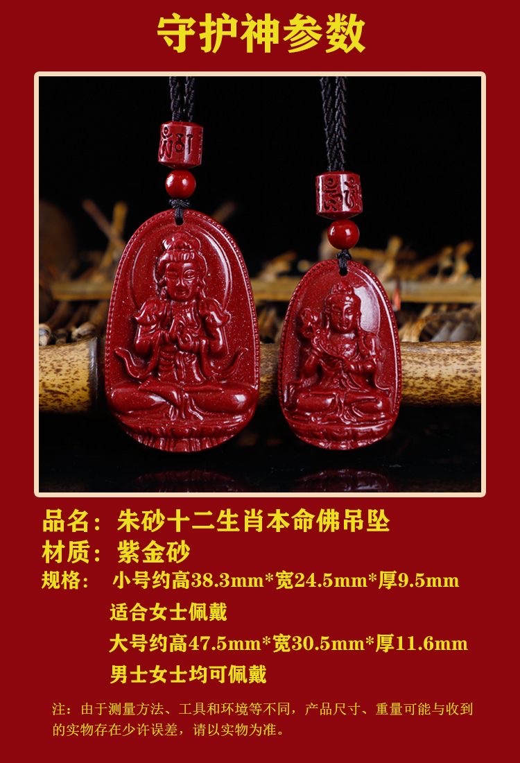 Authentic cinnabar high-content cinnabar zodiac guardian pendant necklace for women and men's zodiac years detail image 4