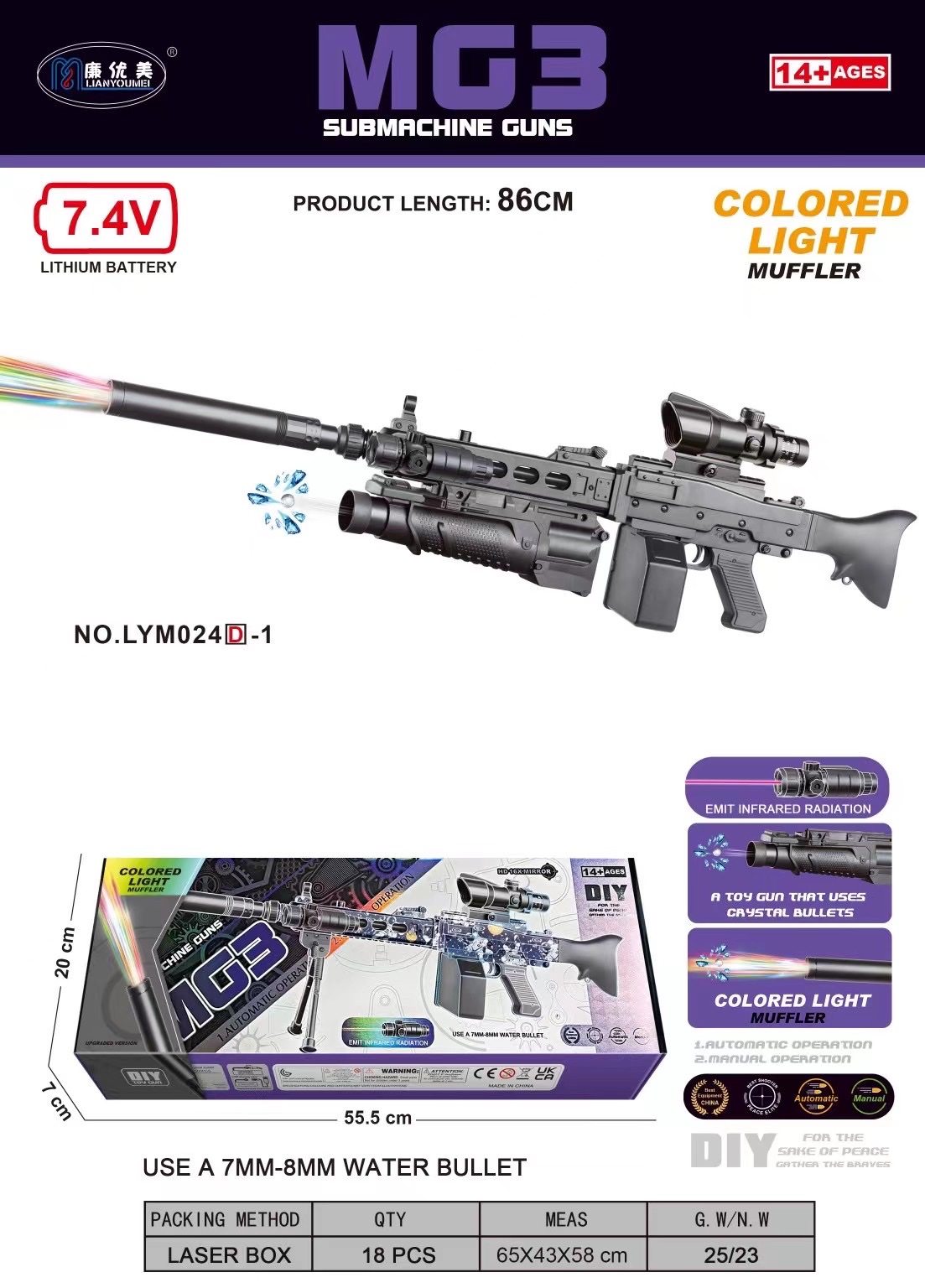 AK-47玩具枪 水弹枪实感射击 刀剑冒险玩具 儿童万花筒 玩具汽车赛车模型水弹枪水弹枪水弹枪详情图8