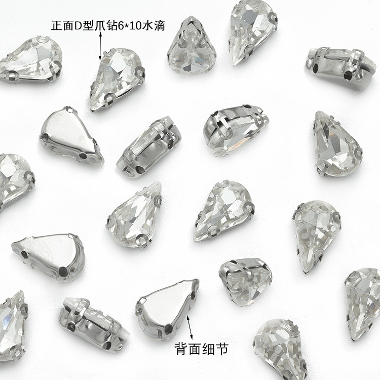 Water drop hand-sewn claw drill 8*13MM glass D-shaped four-corner anti-hook white K hand-sewn drill DIY wedding dress, shoe and accessory accessories, clothing accessories hand-sewn drill Specification image
