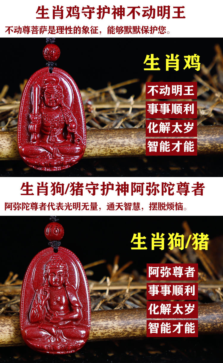 Authentic cinnabar high-content cinnabar zodiac guardian pendant necklace for women and men's zodiac years detail image 10