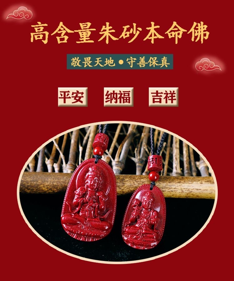 Authentic cinnabar high-content cinnabar zodiac guardian pendant necklace for women and men's zodiac years detail image 2