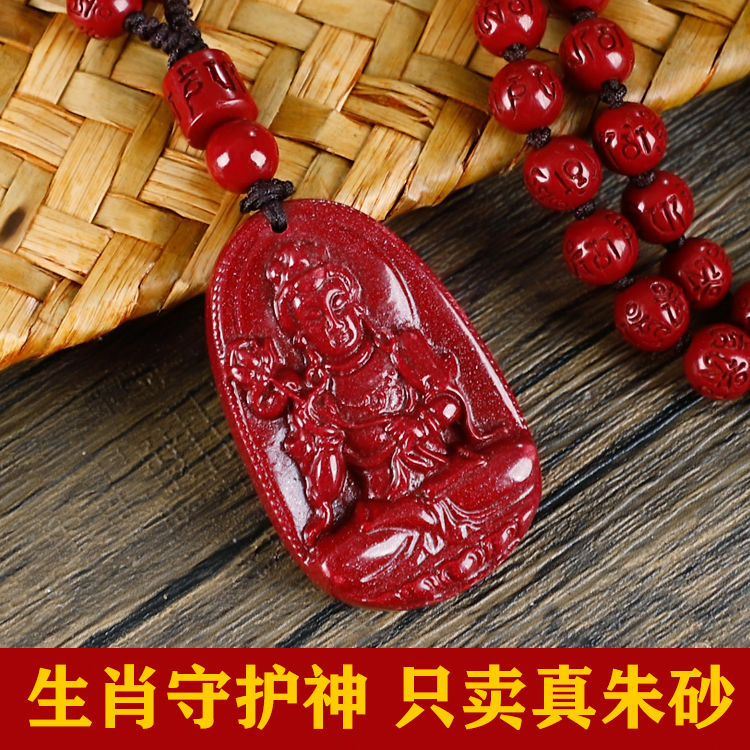 Authentic cinnabar high-content cinnabar zodiac guardian pendant necklace for women and men's zodiac years Specification image