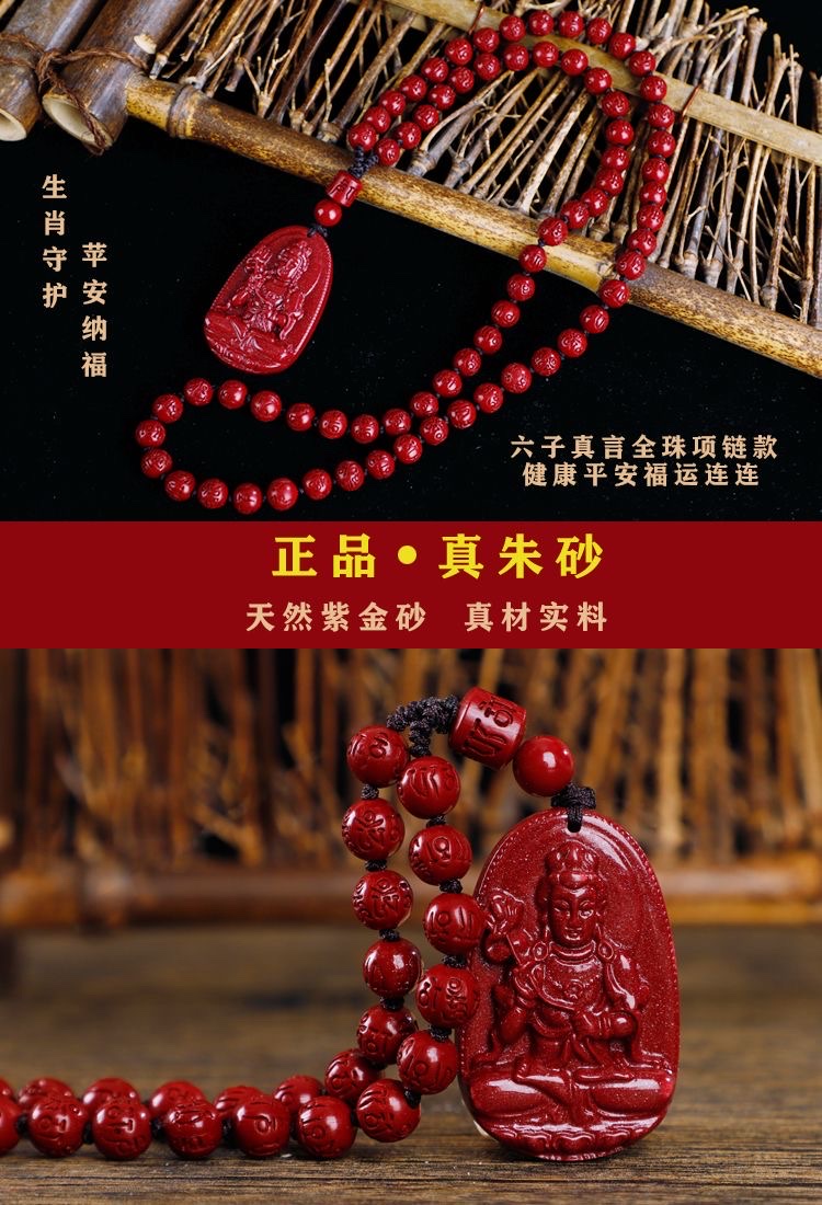 Authentic cinnabar high-content cinnabar zodiac guardian pendant necklace for women and men's zodiac years detail image 6