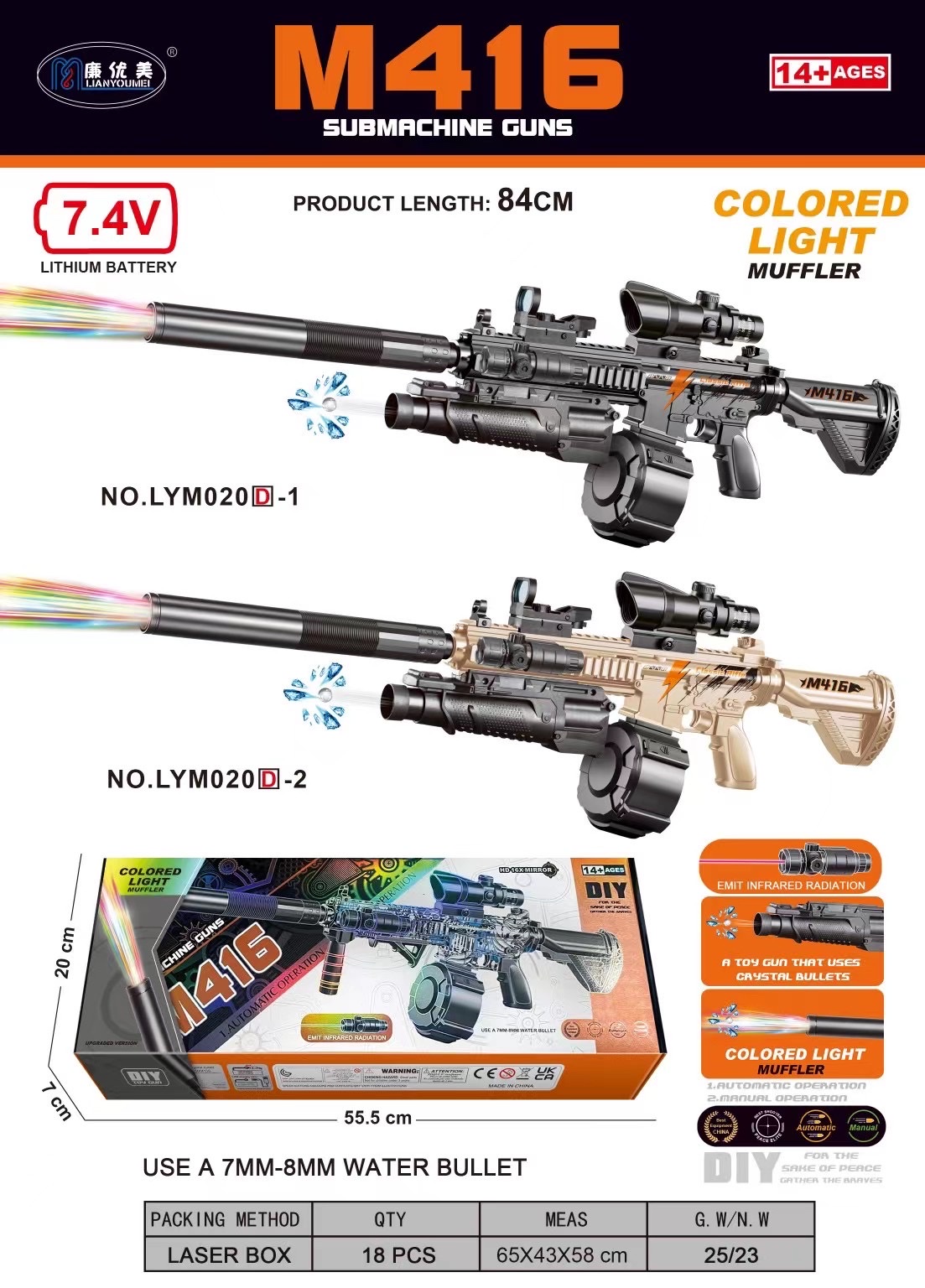 AK-47玩具枪 水弹枪实感射击 刀剑冒险玩具 儿童万花筒 玩具汽车赛车模型水弹枪水弹枪水弹枪白底实物图