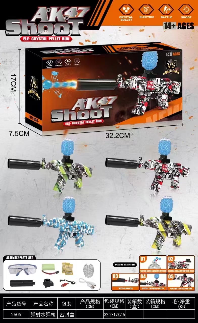 AK-47玩具枪 水弹枪套装 刀剑装备 玩具汽车赠品 万花筒儿童创意玩具AK-47玩具枪