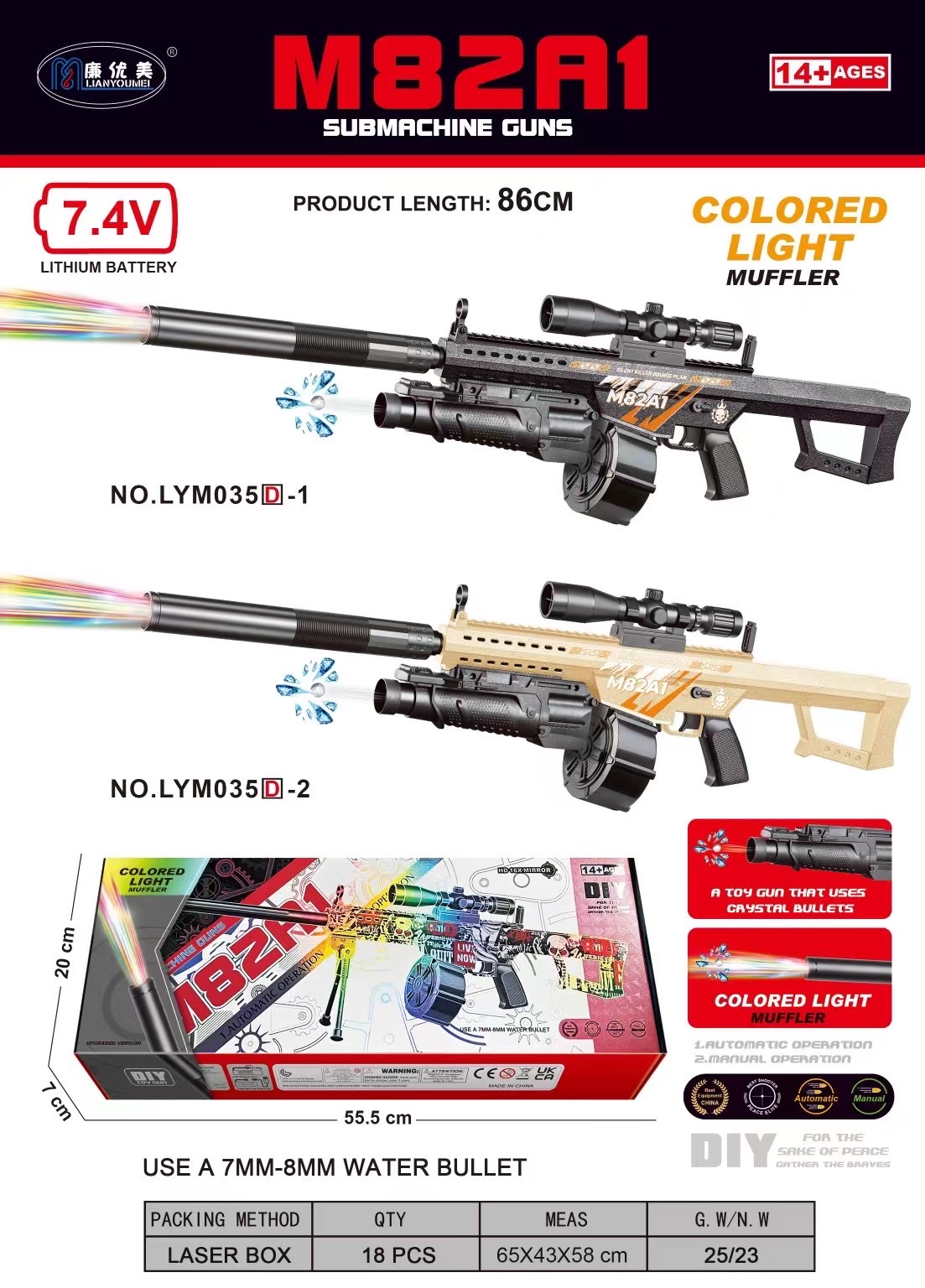 AK-47玩具枪 水弹枪实感射击 刀剑冒险玩具 儿童万花筒 玩具汽车赛车模型水弹枪水弹枪水弹枪