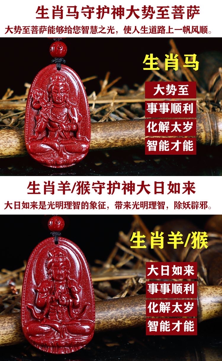 Authentic cinnabar high-content cinnabar zodiac guardian pendant necklace for women and men's zodiac years detail image 9