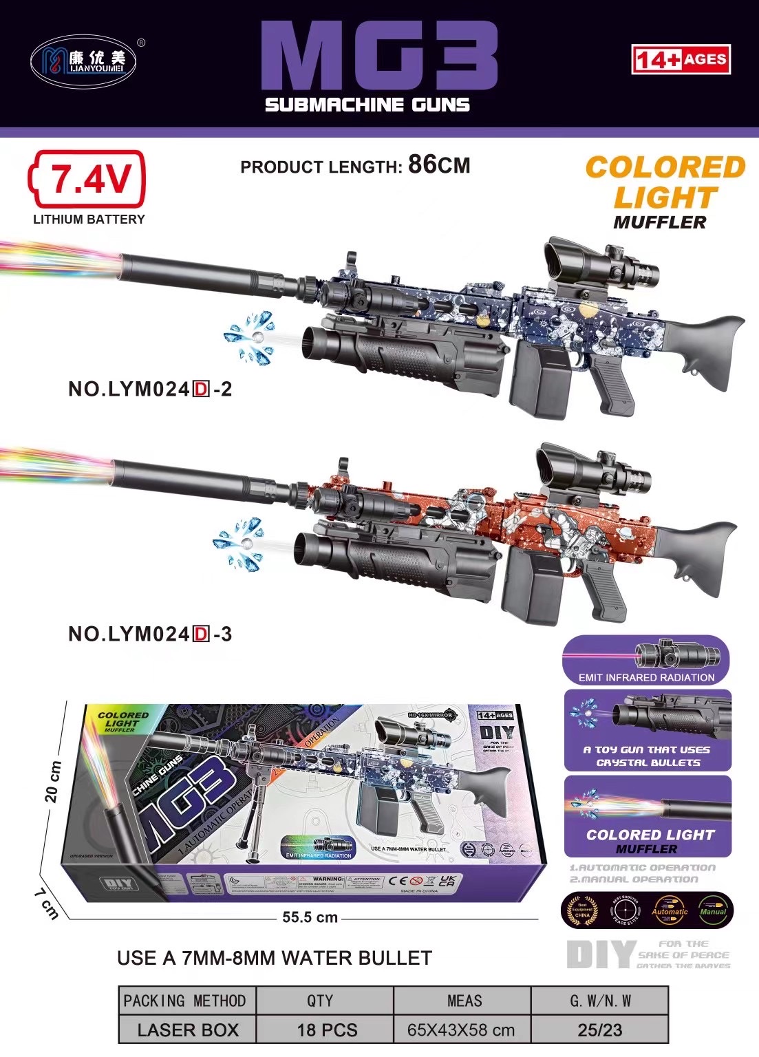 AK-47玩具枪 水弹枪实感射击 刀剑冒险玩具 儿童万花筒 玩具汽车赛车模型水弹枪水弹枪水弹枪详情图4