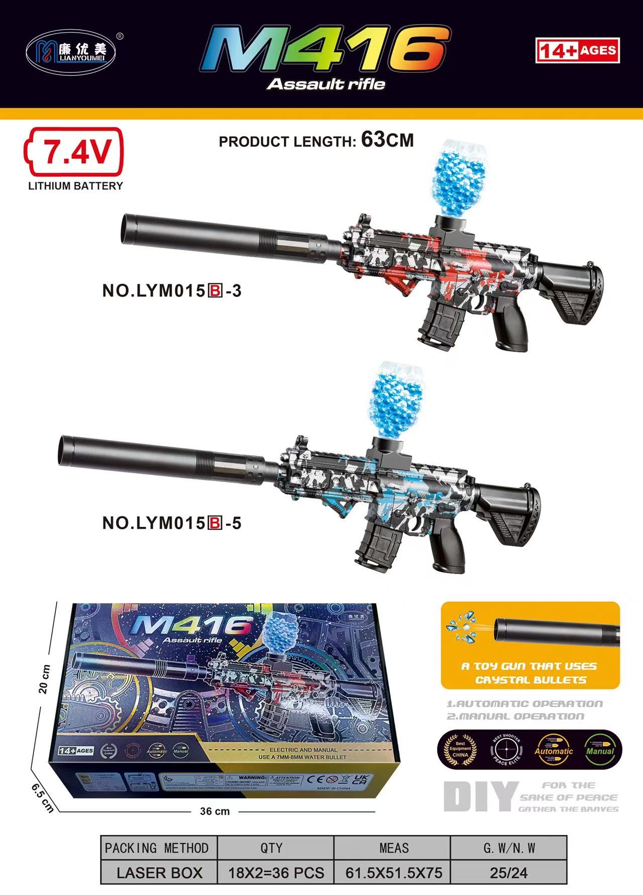 AK-47玩具枪 水弹枪实感射击 刀剑冒险玩具 儿童万花筒 玩具汽车赛车模型水弹枪水弹枪水弹枪详情图2