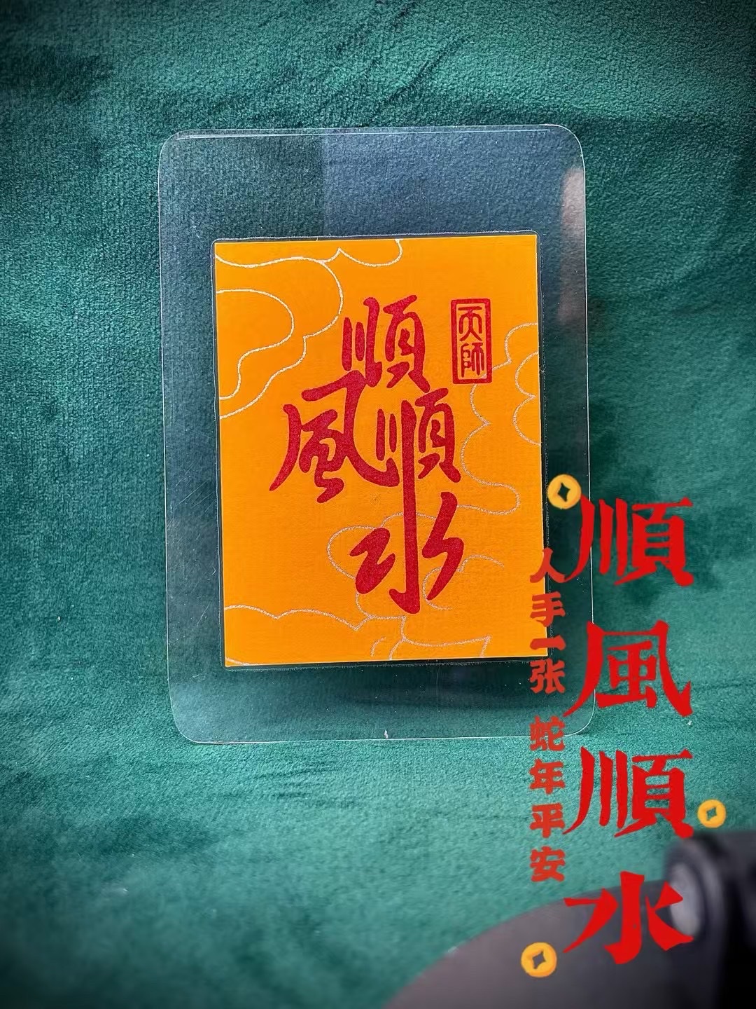 朱砂符朱砂详情图5