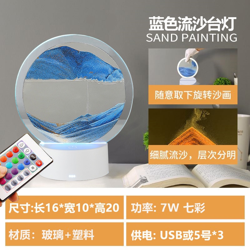 间约3D流沙画摆件创意礼品带摇控七彩触摸灯装饰