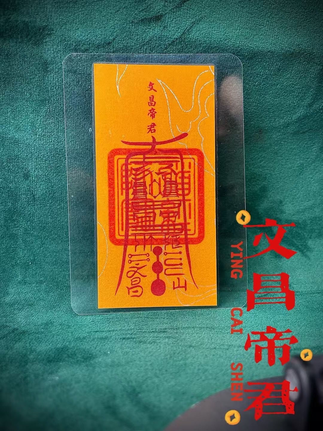 朱砂符朱砂详情图9